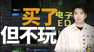 [問題] 完全沒有動力玩遊戲....