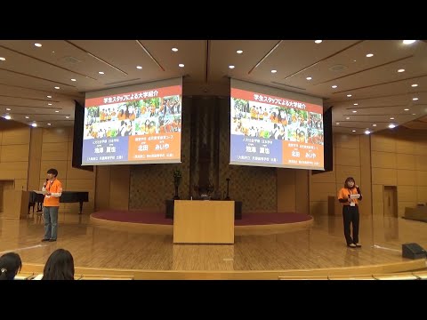 【OPEN CAMPUS2023】学生による大学紹介