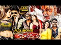 Kanchana 3 Telugu Horror Action Drama Full Length HD Movie Raghava Lawrence Movie Ticket