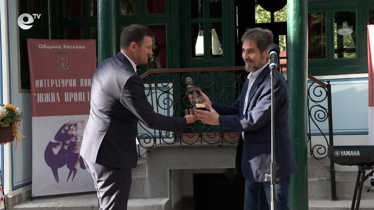 Наградиха лауреатите в тазгодишното издание на националния конкурс „Южна пролет“