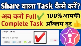 Download lagu Share Task Problem Solve In StarMaker | Suaraku Share Task Problem Solve | Full Task Done 👍 mp3