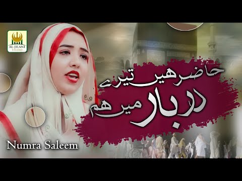 New Hajj Kalam 2019 - Hazir Hain Tere Darbar Mein Hum - Numra Saleem - R&r Al Jilani Studio