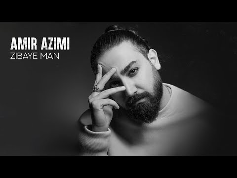 Amir Azimi - Zibaye Man | OFFICIAL TRACK