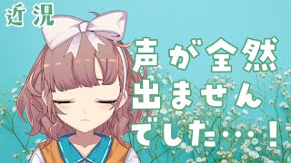 【雑談】近況のおはなし！【にじさんじ/飛鳥ひな】