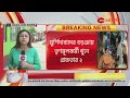 OnTheSpot@ 12PM LIVE | Zee 24 Ghanta Live | Bangla News | Today News