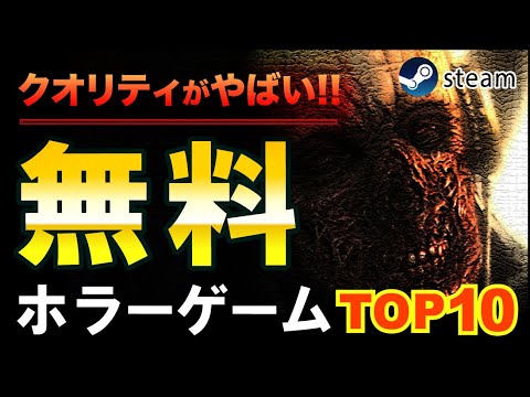 本日限定: Steam のハロウィーン プロモーション – 最高のホラー ゲームをお買い得価格で