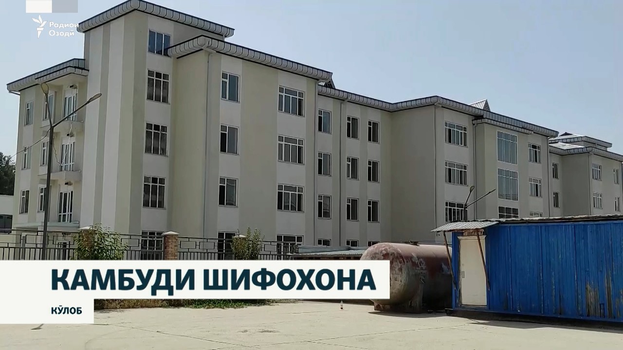 "Шифохонаи муносиб нест, маҷбурем кӯдаконро барои табобат ба Душанбе барем!"