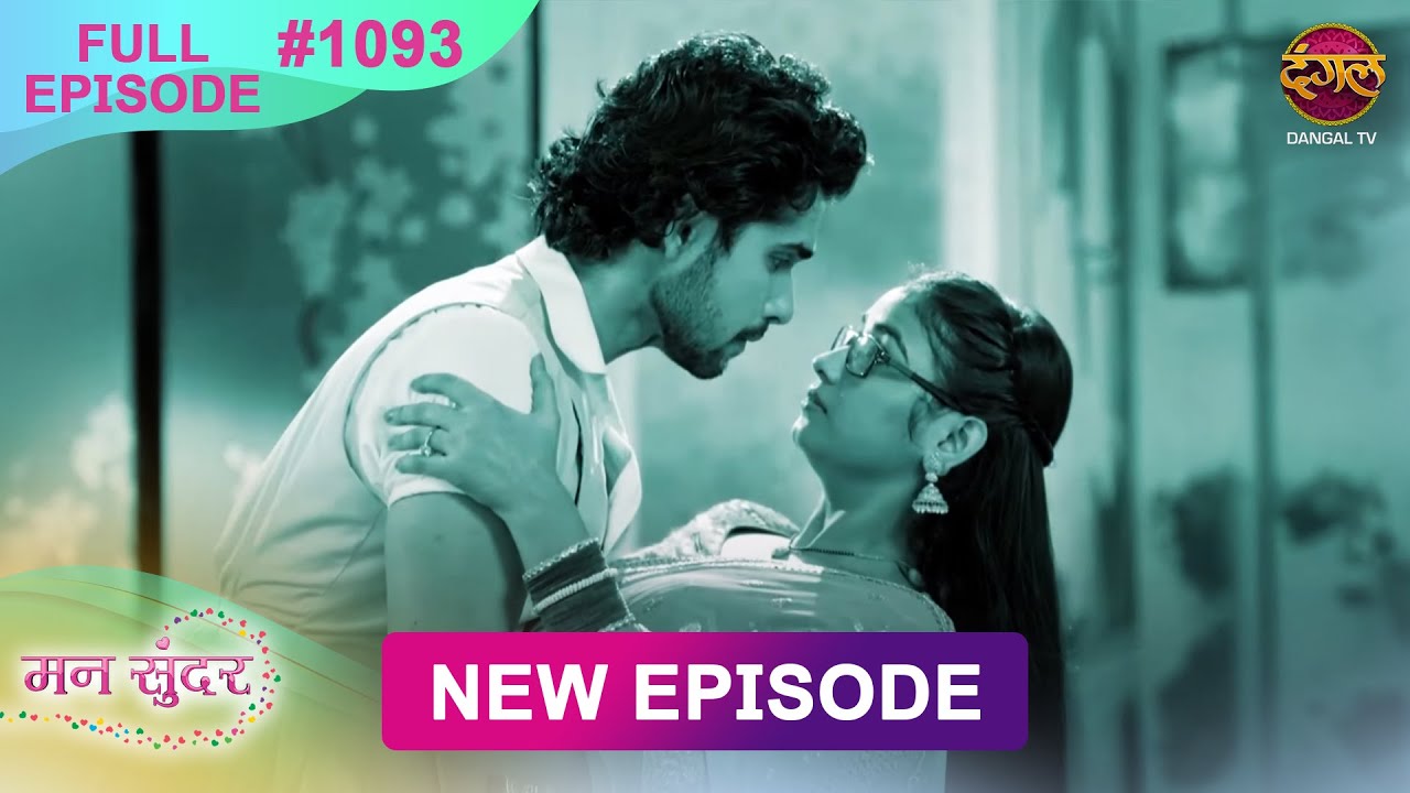 Mann Sundar | 19 Dec 2024 | Full Episode 1093 | Full HD #Newepisode | Dangal TV