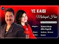 Yeh Kaisi Mulaqat Hai Lyrics Kumar Sanu Alka Yagnik Aishwarya Rai 90s Hit Love Romantic Songs
