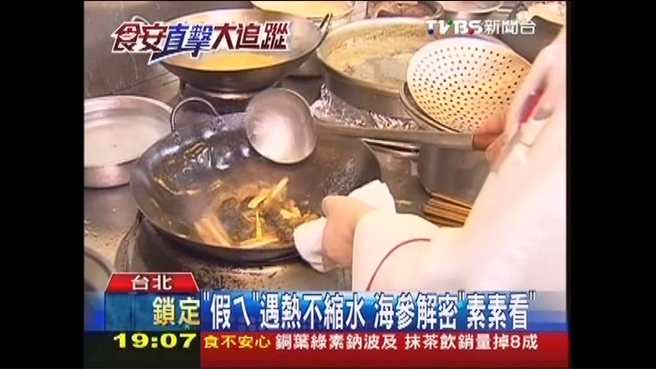 「假ㄟ」遇熱不縮水 海參解密「素素看」