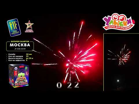 JF C30 25 01 Москва