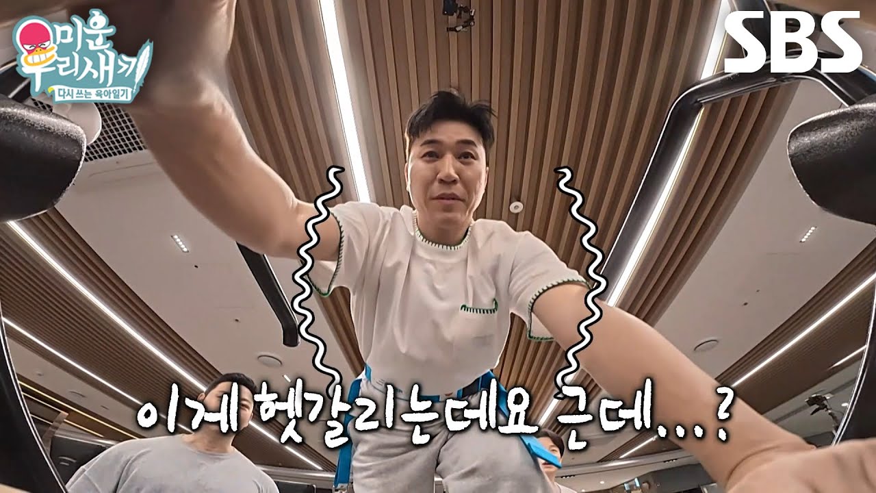 김종민×허경환, 양치승의 추천으로 ‘천국행(?) 사다리’ 타고 기진맥진↘