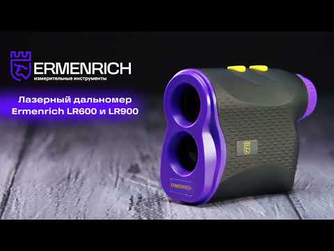 Лазерный строительный дальномер Ermenrich LR600 – видео распаковки