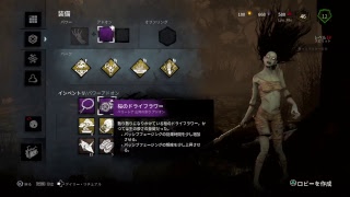 ［DBD］たまにはホラゲーでもやってこぅ
