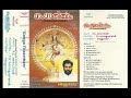 ഗംഗാ തീര്‍ത്ഥം Vol-1 | Ganga Theertham Vol-1 (1989) | ശിവ ഭക്തിഗാനങ്