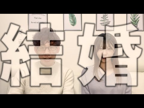 【ご報告】渋川難波、結婚します!!【お相手は・・・】