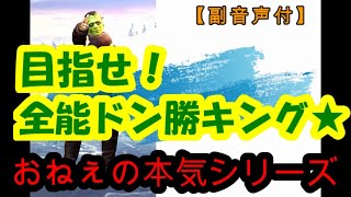 【PUBG】おねぇの本気シリーズ＃１０【モバイル】