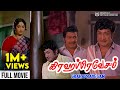 Grahapravesam Full Movie Sivaji Ganesan K R Vijaya Sivakumar Major Sundararajan