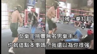 Re: [新聞] 拳擊》WB性別檢測方法不明 林郁婷不參加
