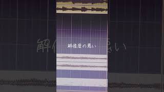 - 【ボカロ】Overdose ロックver #vocaloid #flower #overdose #ボカロ