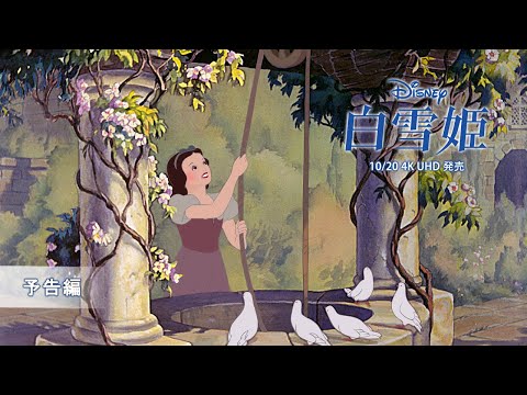 4K UHD 発売　予告編