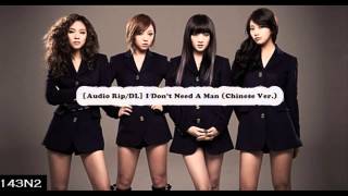 [Full Audio Rip/ DL]Miss A- I Don't Need A Man (Chinese Ver.)