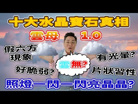 紫祖母晶五行