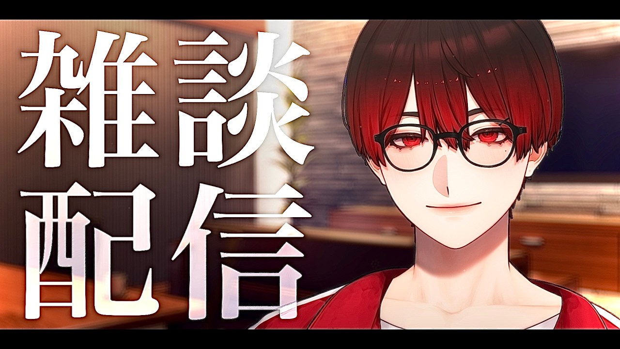 【雑談配信】5/23　実は土日って3時間くらいしかない【Vtuber/御影才華】