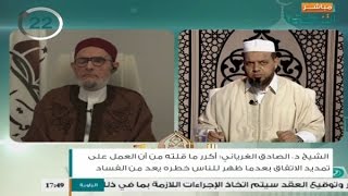  الإسلام والحياة | 25 - 01 - 2017