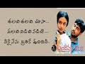 Thalachi Thalachi Chusa Song Lyrics