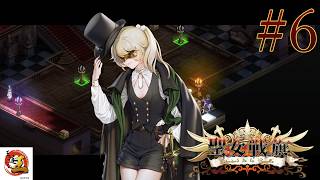 【実況#6：聖女戦旗】なんか凄そうなものが奪われた！怪しいスパイを追え！