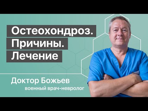 Болит рука и шея с левой стороны Боли в позвоночнике где шея