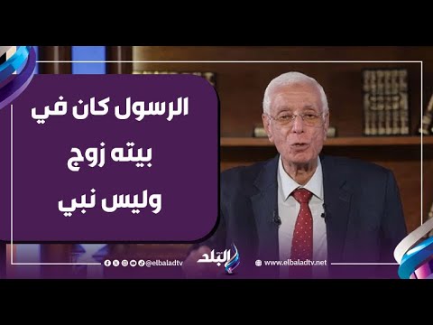 «ثلاث صفات مدمرة».. حسام موافي محذرا من الطلاق: «تنازلوا شوية عشان تحافظوا على بيوتكم» 