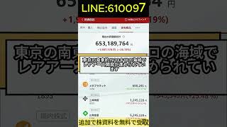 #株式投資#株式ニュース速報 #株式勉強初心者#株式トレード情報#株式投資初心者#株で資産運用#株式市場#日本株 #株式投資テクニック#株式入門#日本株