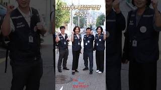 세정동행단, Save Us