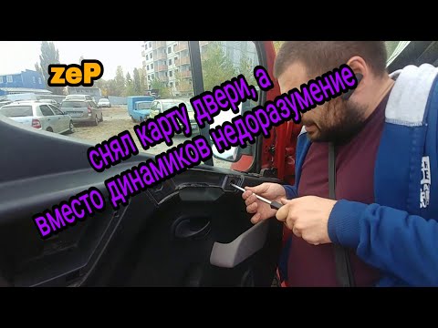 zeP Снятие карты двери. Nissan nv400, opel movano, renault master 3