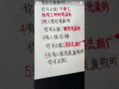 教你如何高情商回怼别人的嘲笑