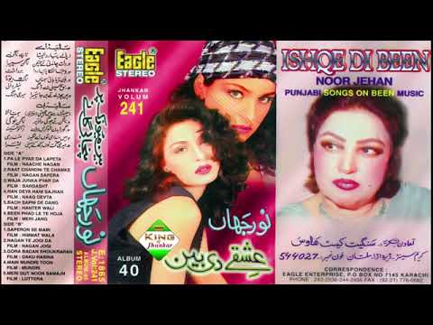 main Mundri Tu Hai Nagina