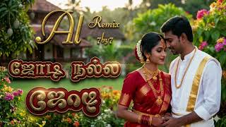 Download lagu Jodi Nalla Jodi | Ai Remix Songs | 7by7 Music Style | ஜோடி நல்ல ஜோடி mp3