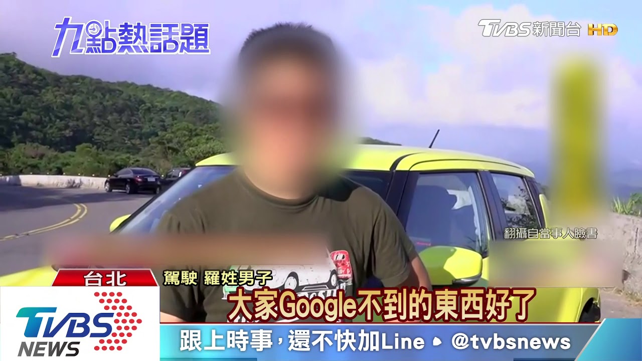 試車慘撞！千萬賓士墜山坡　氣囊全爆開