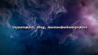 Ազատություն, մեղք, պատասխանատվություն
