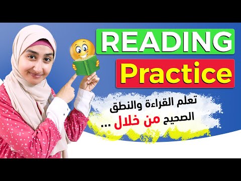 مهارة القراءة بالانجليزية مستوى2