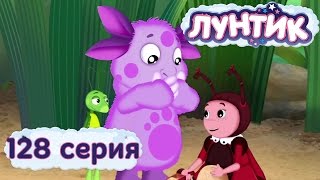 Приключения Лунтика и его друзей 2 сезон. Серия 128