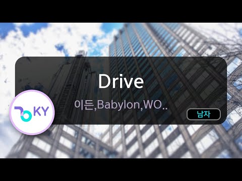 Drive - 이든,Babylon,WOODZ (KY.75489) / KY KARAOKE