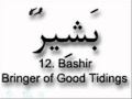 The 99 Name Of Muhammad PBUH Show0