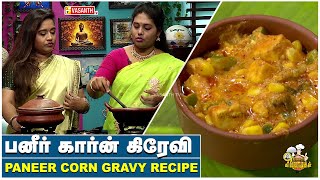Paneer Corn Gravy