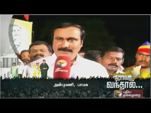 PMK's chief ministerial candidate Anbumani Ramadoss' promises if voted to power
