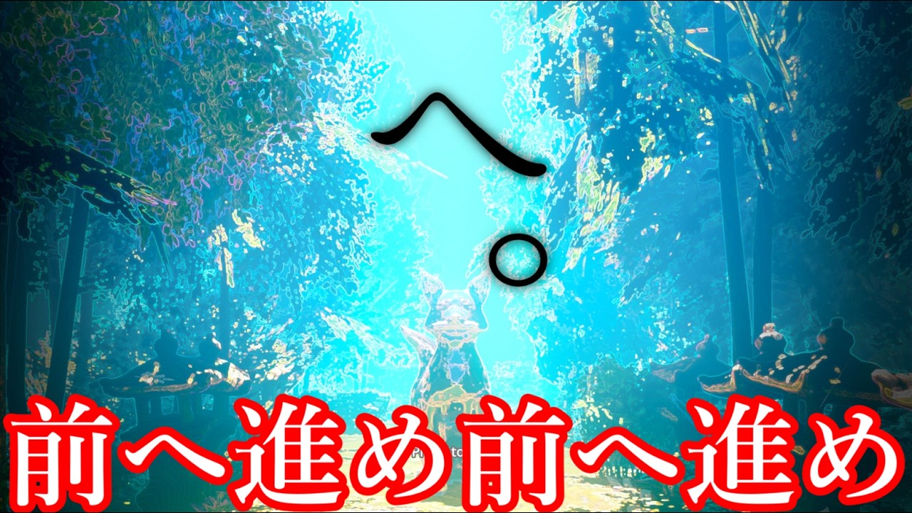 【ゆっくり実況】簡単には逃げられない「奇妙すぎる異世界」の果てを目指す高難易度運ゲー【へ。】