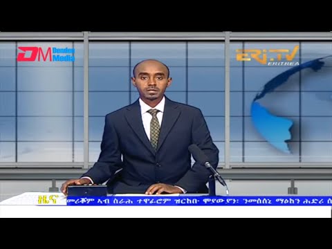 Midday News in Tigrinya for June 18, 2022 - ERi-TV, Eritrea