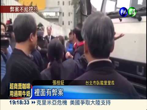 不能挖的秘密 預定校地埋廢棄物?